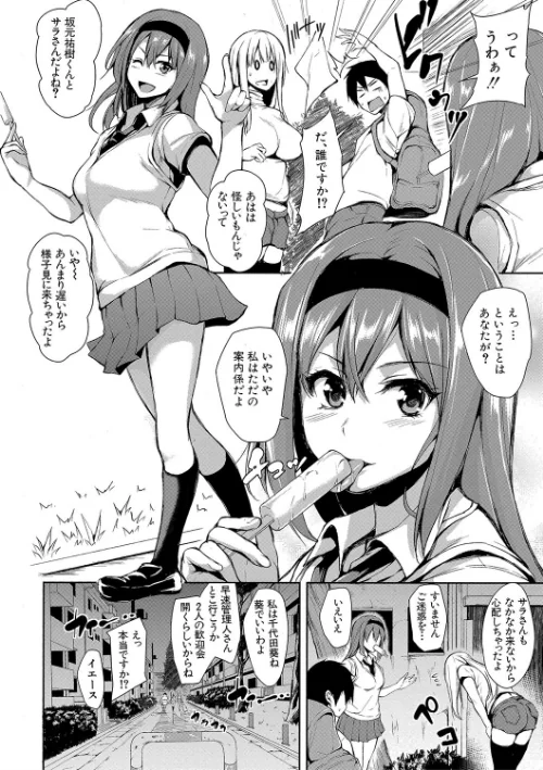 【エロ漫画】団地の中は僕のハーレム【ハイグレード版】/2021-10-22発売 試し読みサンプル 6ページ目