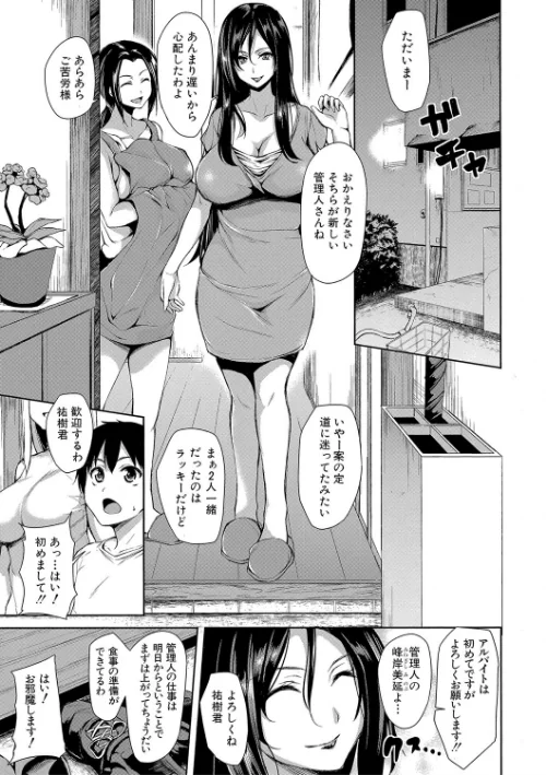 【エロ漫画】団地の中は僕のハーレム【ハイグレード版】/2021-10-22発売 試し読みサンプル 7ページ目