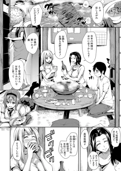 【エロ漫画】団地の中は僕のハーレム【ハイグレード版】/2021-10-22発売 試し読みサンプル 8ページ目