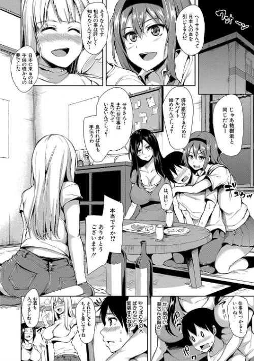 【エロ漫画】団地の中は僕のハーレム【ハイグレード版】/2021-10-22発売 試し読みサンプル 10ページ目