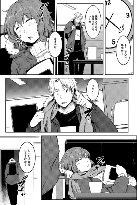【エロ漫画】女体化乙女の恋愛事情【1話立ち読み付き】/2022-02-11発売 試し読みサンプル 13ページ目
