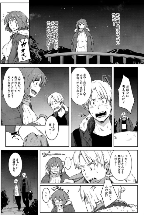 【エロ漫画】女体化乙女の恋愛事情【1話立ち読み付き】/2022-02-11発売 試し読みサンプル 18ページ目