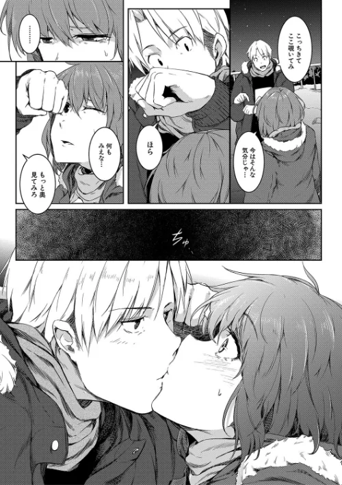 【エロ漫画】女体化乙女の恋愛事情【1話立ち読み付き】/2022-02-11発売 試し読みサンプル 21ページ目
