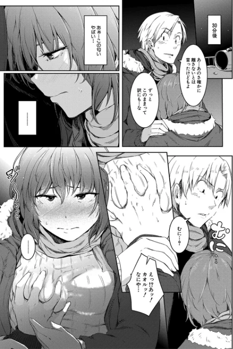 【エロ漫画】女体化乙女の恋愛事情【1話立ち読み付き】/2022-02-11発売 試し読みサンプル 23ページ目