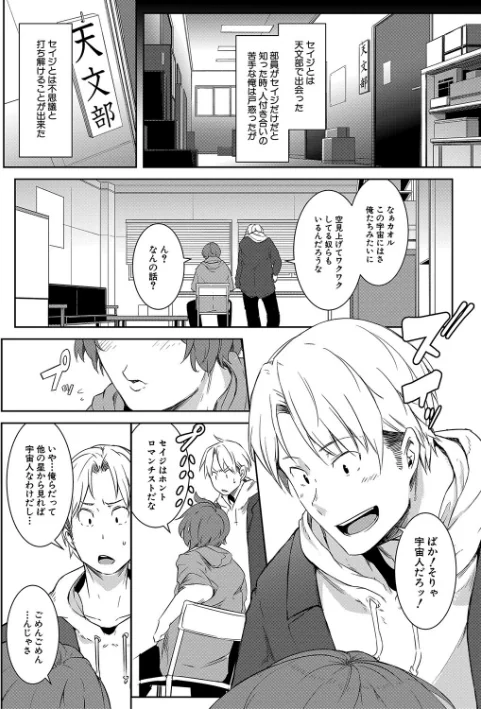 【エロ漫画】女体化乙女の恋愛事情【1話立ち読み付き】/2022-02-11発売 試し読みサンプル 4ページ目