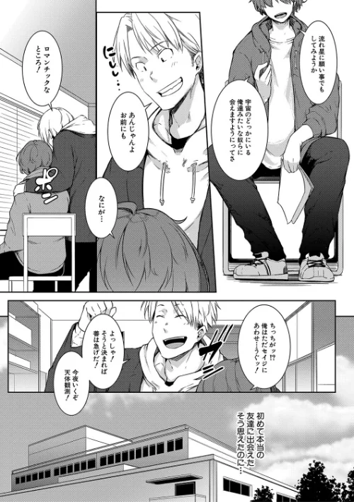 【エロ漫画】女体化乙女の恋愛事情【1話立ち読み付き】/2022-02-11発売 試し読みサンプル 5ページ目