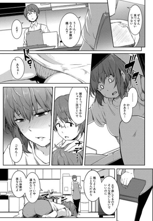 【エロ漫画】女体化乙女の恋愛事情【1話立ち読み付き】/2022-02-11発売 試し読みサンプル 9ページ目