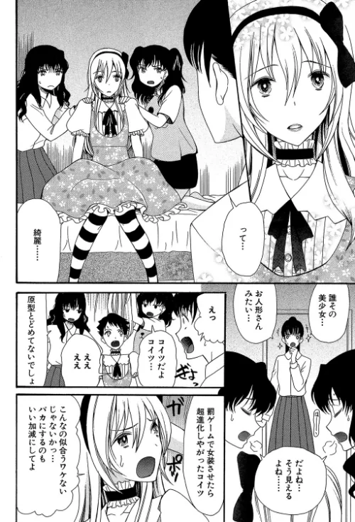 【エロ漫画】僕は彼女たちの淫らなオモチャ/2022-02-11発売 試し読みサンプル 8ページ目