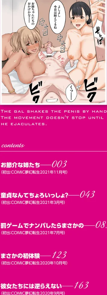 【エロ漫画】ギャルメチャシゴキ▼/2022-02-18発売 試し読みサンプル 2ページ目