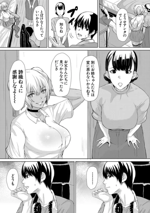 【エロ漫画】ギャルメチャシゴキ▼/2022-02-18発売 試し読みサンプル 11ページ目