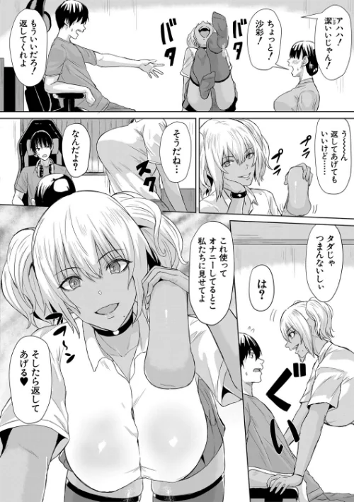 【エロ漫画】ギャルメチャシゴキ▼/2022-02-18発売 試し読みサンプル 12ページ目