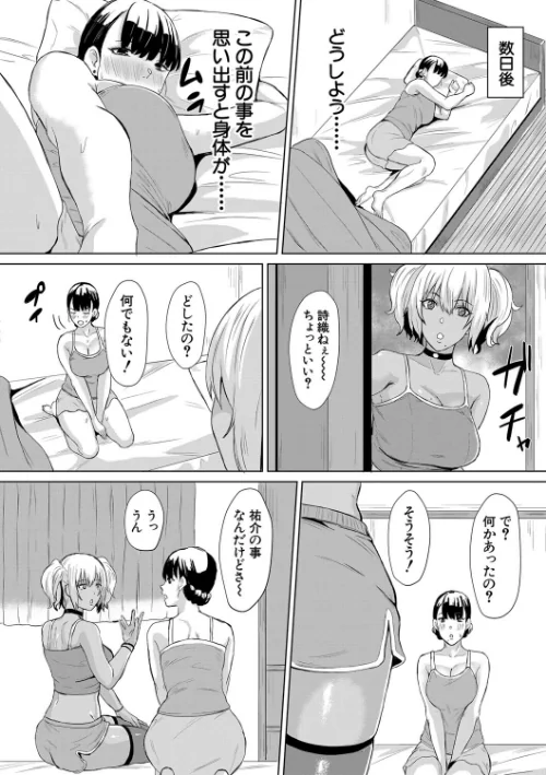 【エロ漫画】ギャルメチャシゴキ▼/2022-02-18発売 試し読みサンプル 24ページ目