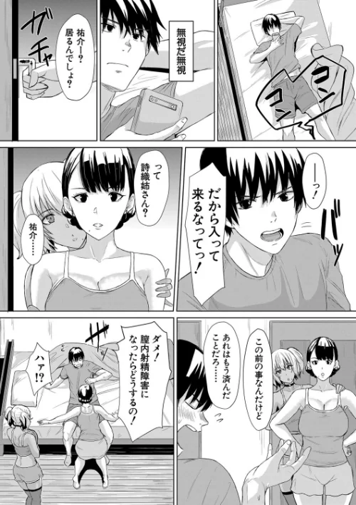 【エロ漫画】ギャルメチャシゴキ▼/2022-02-18発売 試し読みサンプル 26ページ目