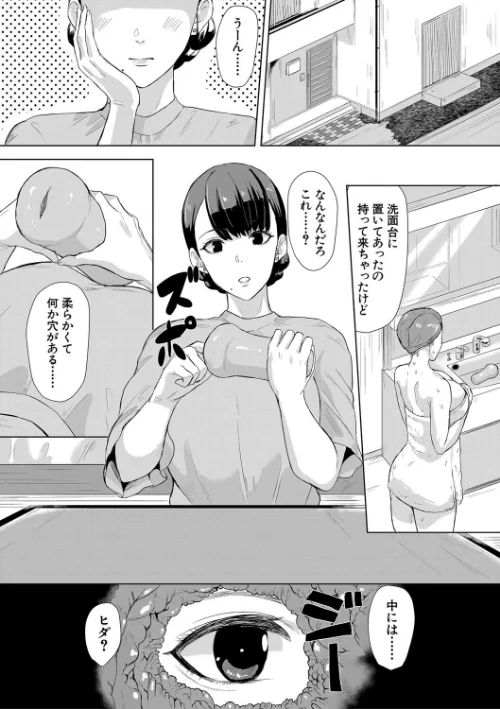 【エロ漫画】ギャルメチャシゴキ▼/2022-02-18発売 試し読みサンプル 7ページ目