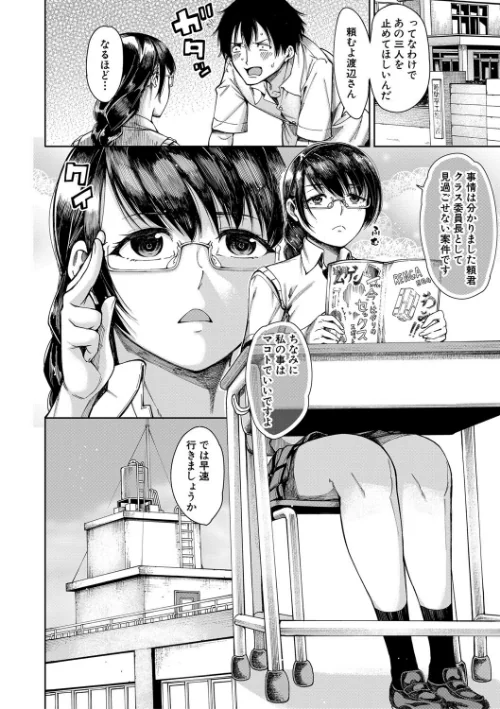 【エロ漫画】ドスケベ教室【1話立ち読み付き】/2022-03-04発売 試し読みサンプル 12ページ目