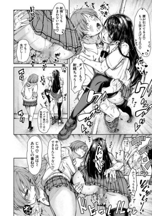 【エロ漫画】ドスケベ教室【1話立ち読み付き】/2022-03-04発売 試し読みサンプル 8ページ目