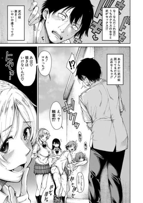 【エロ漫画】ドスケベ教室【1話立ち読み付き】/2022-03-04発売 試し読みサンプル 9ページ目