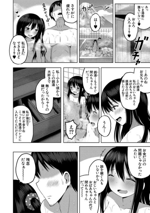 【エロ漫画】妊娠少女［メスガキだって孕みたいっ！］【1話立ち読み付き】/2022-04-15発売 試し読みサンプル 36ページ目