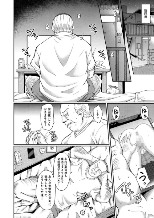 【エロ漫画】処女強●性交【1話試し読み付き】/2022-04-22発売 試し読みサンプル 20ページ目