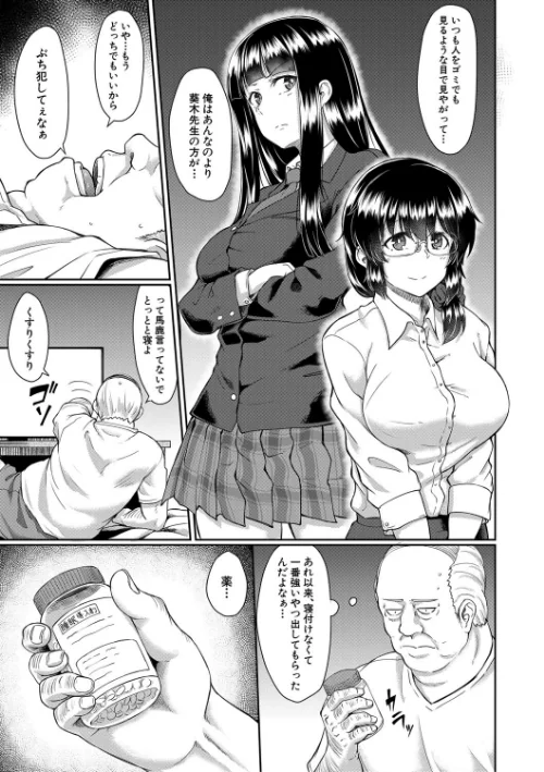 【エロ漫画】処女強●性交【1話試し読み付き】/2022-04-22発売 試し読みサンプル 21ページ目