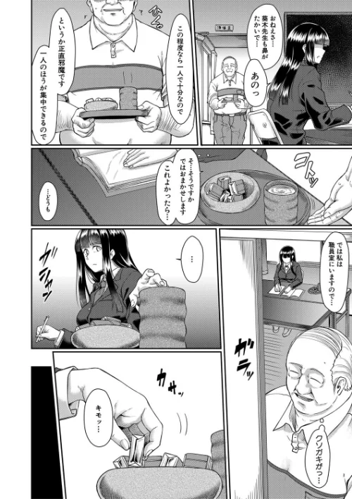 【エロ漫画】処女強●性交【1話試し読み付き】/2022-04-22発売 試し読みサンプル 24ページ目