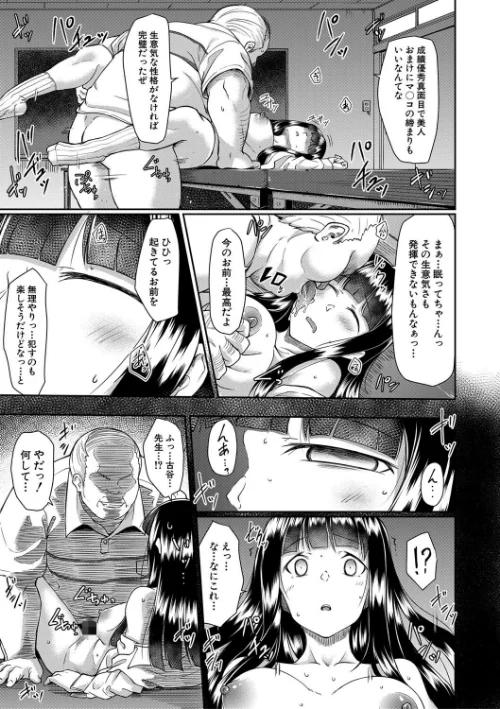 【エロ漫画】処女強●性交【1話試し読み付き】/2022-04-22発売 試し読みサンプル 35ページ目