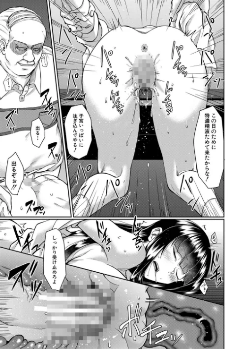 【エロ漫画】処女強●性交【1話試し読み付き】/2022-04-22発売 試し読みサンプル 41ページ目