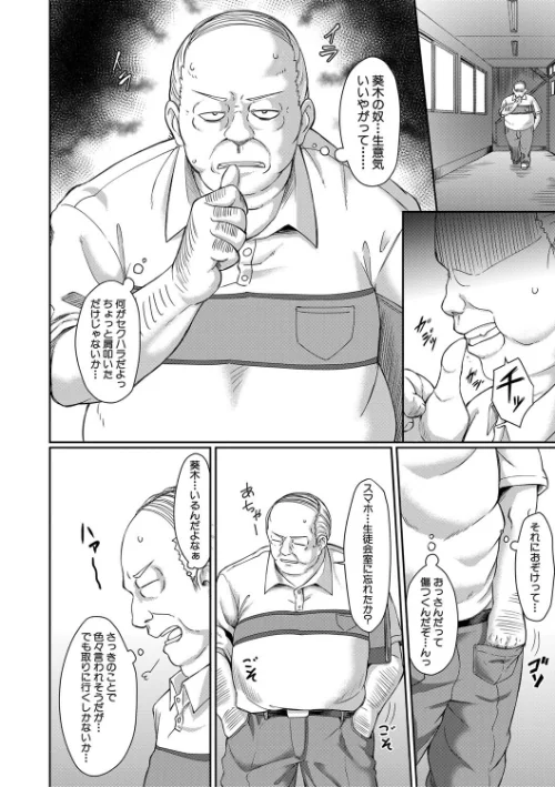 【エロ漫画】処女強●性交【1話試し読み付き】/2022-04-22発売 試し読みサンプル 8ページ目