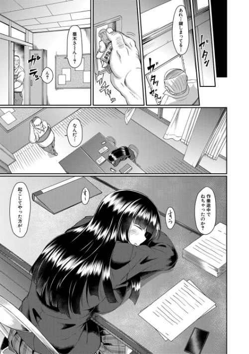 【エロ漫画】処女強●性交【1話試し読み付き】/2022-04-22発売 試し読みサンプル 9ページ目
