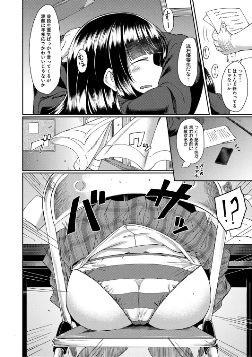 【エロ漫画】処女強●性交【1話試し読み付き】/2022-04-22発売 試し読みサンプル 10ページ目