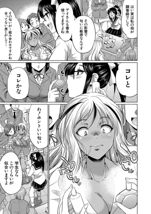 【エロ漫画】ふたなりギャルVSビッチ姉妹【1話試し読み付き】/2022-05-06発売 試し読みサンプル 11ページ目