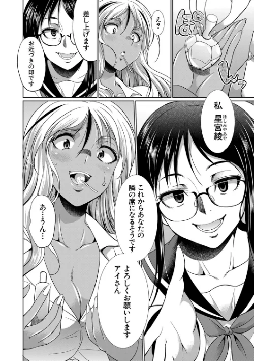 【エロ漫画】ふたなりギャルVSビッチ姉妹【1話試し読み付き】/2022-05-06発売 試し読みサンプル 12ページ目