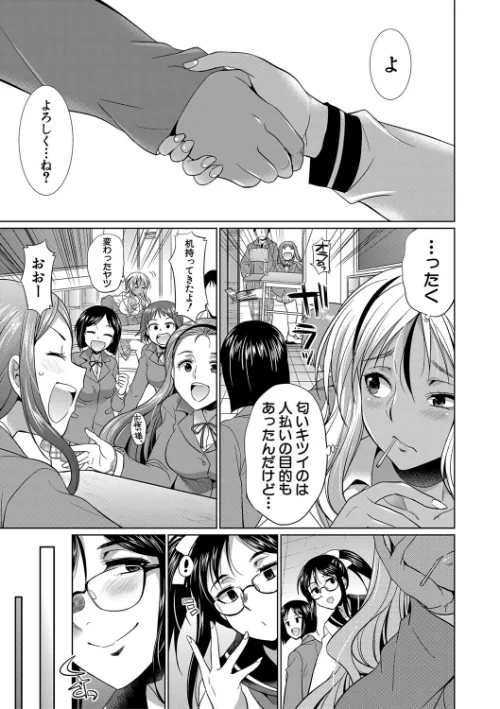 【エロ漫画】ふたなりギャルVSビッチ姉妹【1話試し読み付き】/2022-05-06発売 試し読みサンプル 13ページ目