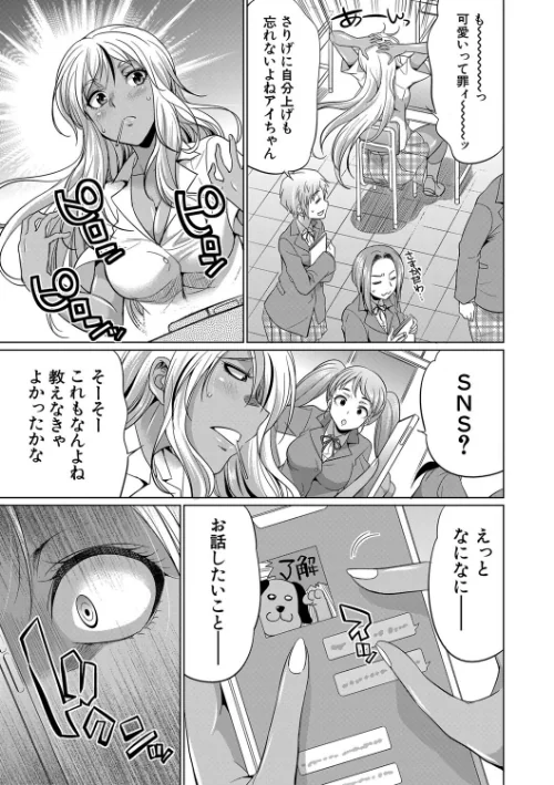 【エロ漫画】ふたなりギャルVSビッチ姉妹【1話試し読み付き】/2022-05-06発売 試し読みサンプル 15ページ目