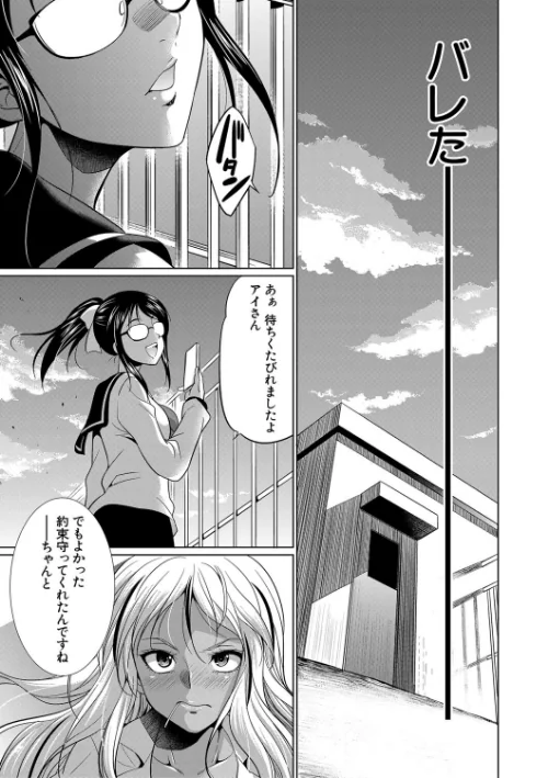 【エロ漫画】ふたなりギャルVSビッチ姉妹【1話試し読み付き】/2022-05-06発売 試し読みサンプル 17ページ目