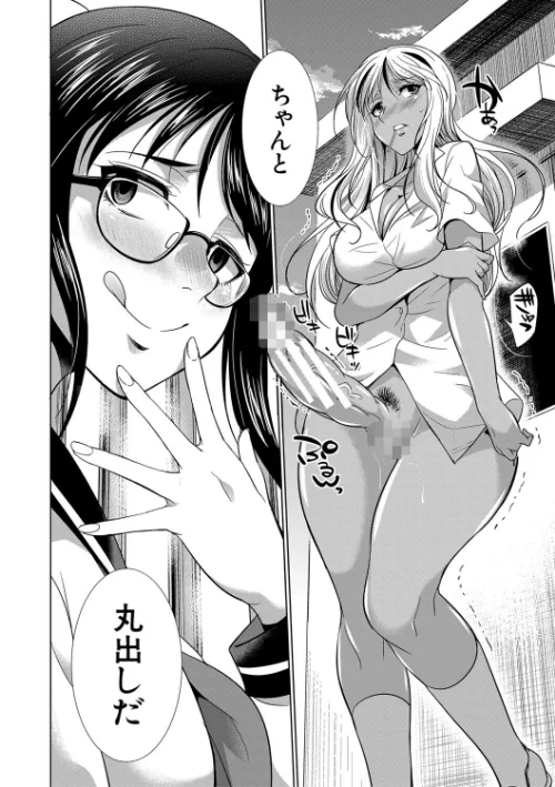 【エロ漫画】ふたなりギャルVSビッチ姉妹【1話試し読み付き】/2022-05-06発売 試し読みサンプル 18ページ目