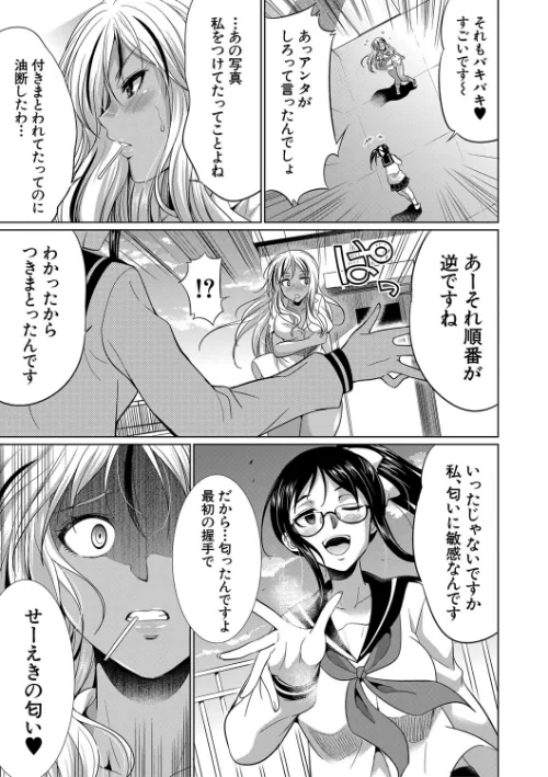 【エロ漫画】ふたなりギャルVSビッチ姉妹【1話試し読み付き】/2022-05-06発売 試し読みサンプル 19ページ目