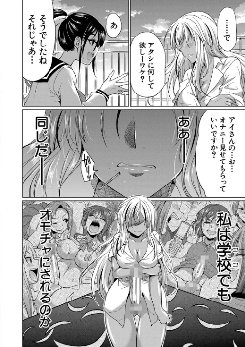 【エロ漫画】ふたなりギャルVSビッチ姉妹【1話試し読み付き】/2022-05-06発売 試し読みサンプル 20ページ目