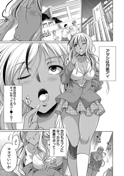 【エロ漫画】ふたなりギャルVSビッチ姉妹【1話試し読み付き】/2022-05-06発売 試し読みサンプル 3ページ目