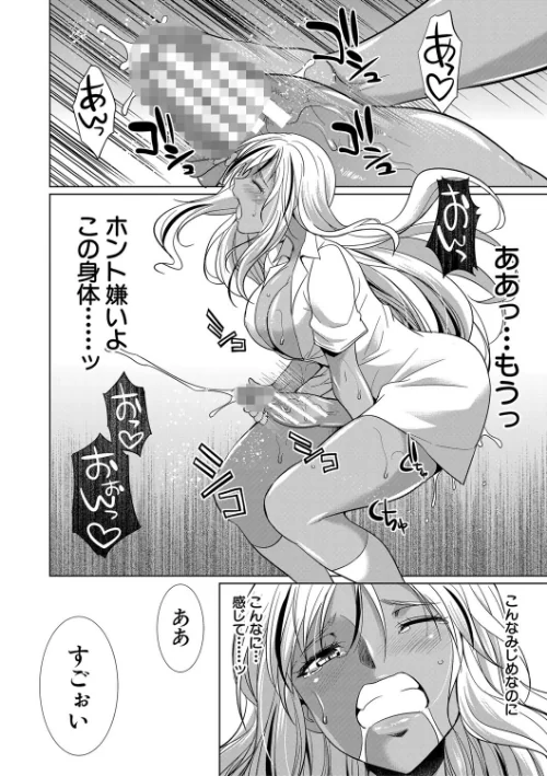 【エロ漫画】ふたなりギャルVSビッチ姉妹【1話試し読み付き】/2022-05-06発売 試し読みサンプル 22ページ目