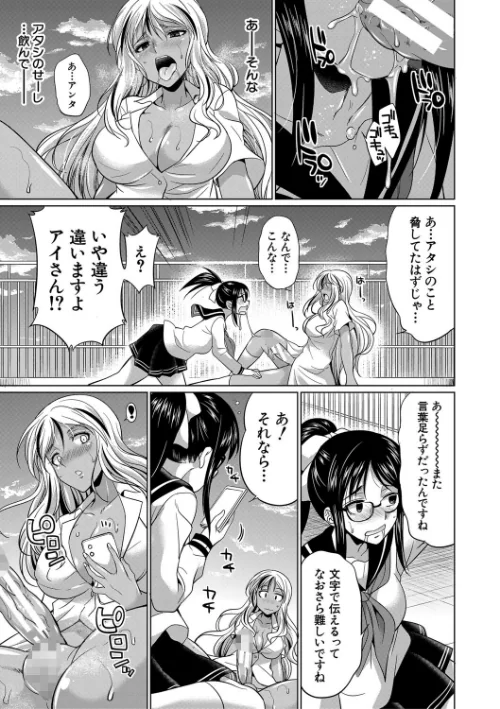 【エロ漫画】ふたなりギャルVSビッチ姉妹【1話試し読み付き】/2022-05-06発売 試し読みサンプル 27ページ目