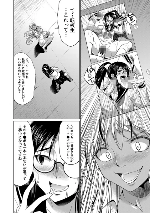 【エロ漫画】ふたなりギャルVSビッチ姉妹【1話試し読み付き】/2022-05-06発売 試し読みサンプル 28ページ目