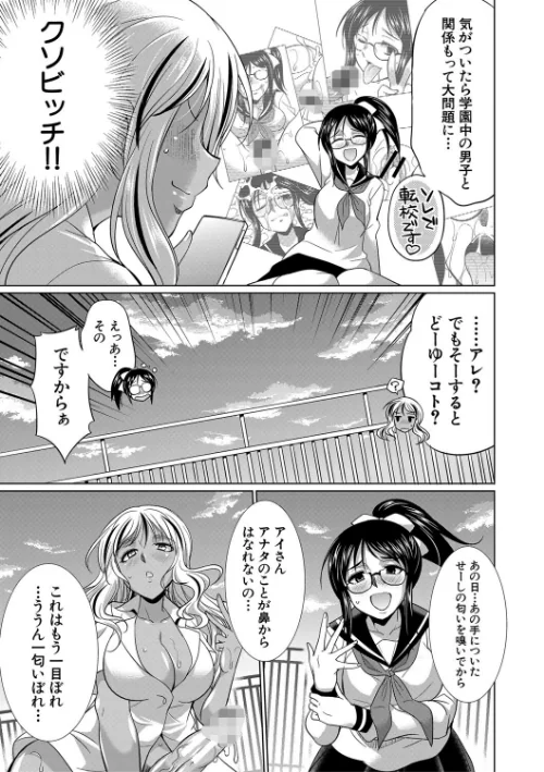 【エロ漫画】ふたなりギャルVSビッチ姉妹【1話試し読み付き】/2022-05-06発売 試し読みサンプル 29ページ目