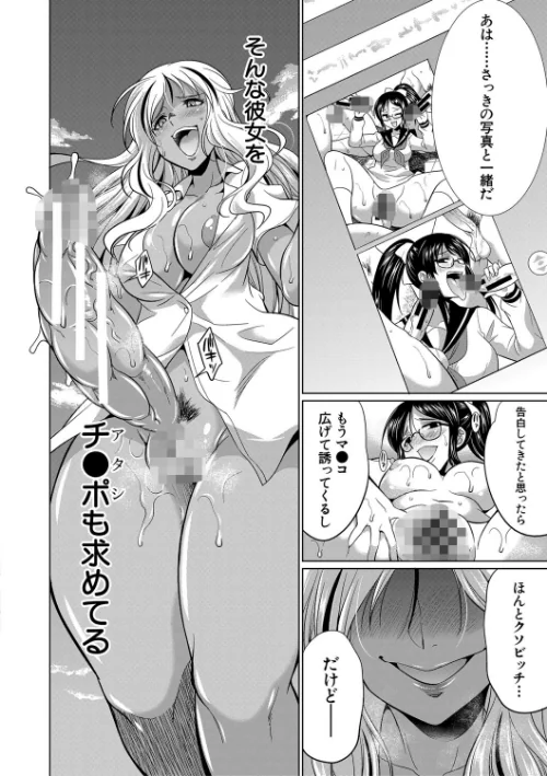 【エロ漫画】ふたなりギャルVSビッチ姉妹【1話試し読み付き】/2022-05-06発売 試し読みサンプル 34ページ目