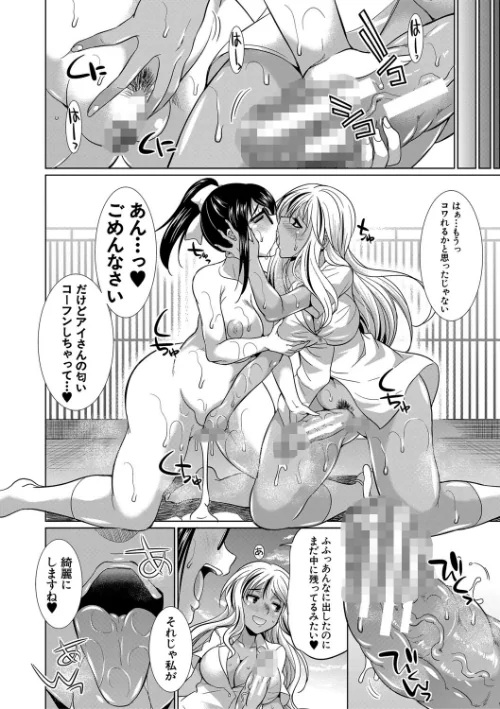 【エロ漫画】ふたなりギャルVSビッチ姉妹【1話試し読み付き】/2022-05-06発売 試し読みサンプル 44ページ目