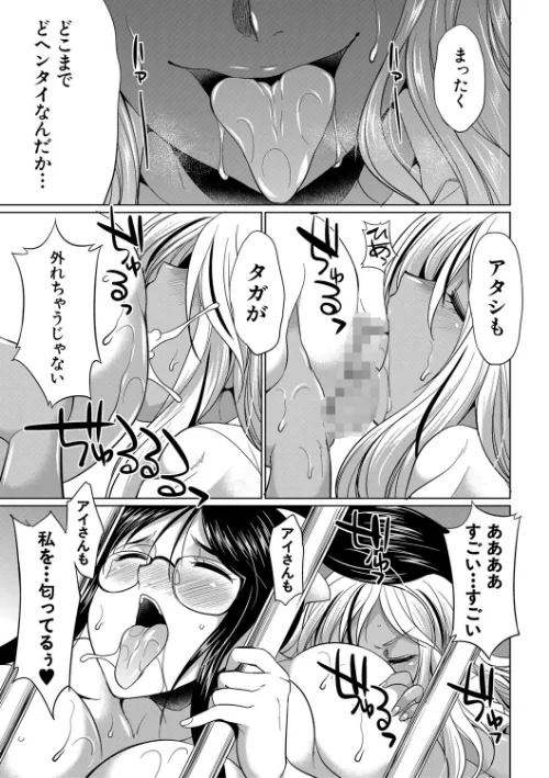 【エロ漫画】ふたなりギャルVSビッチ姉妹【1話試し読み付き】/2022-05-06発売 試し読みサンプル 47ページ目