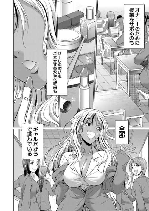 【エロ漫画】ふたなりギャルVSビッチ姉妹【1話試し読み付き】/2022-05-06発売 試し読みサンプル 6ページ目