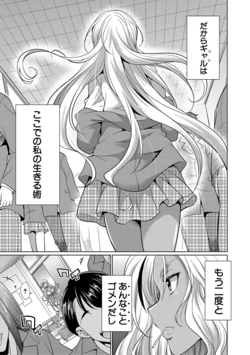 【エロ漫画】ふたなりギャルVSビッチ姉妹【1話試し読み付き】/2022-05-06発売 試し読みサンプル 7ページ目