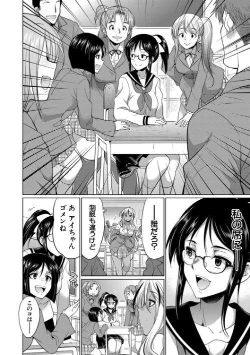 【エロ漫画】ふたなりギャルVSビッチ姉妹【1話試し読み付き】/2022-05-06発売 試し読みサンプル 8ページ目