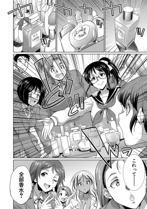 【エロ漫画】ふたなりギャルVSビッチ姉妹【1話試し読み付き】/2022-05-06発売 試し読みサンプル 10ページ目
